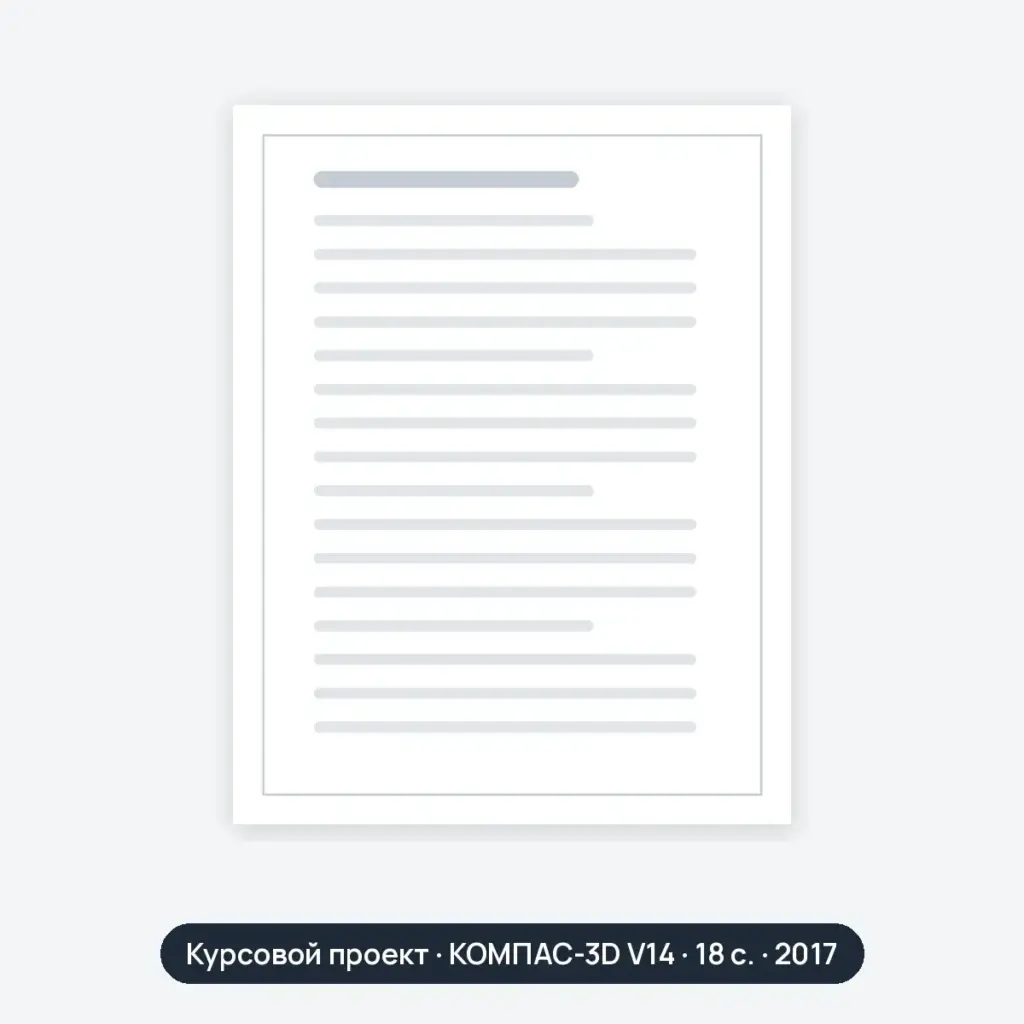 Курсовой проект: Проектирование агрегатного участка АТП с обоснованием площадей и оборудования