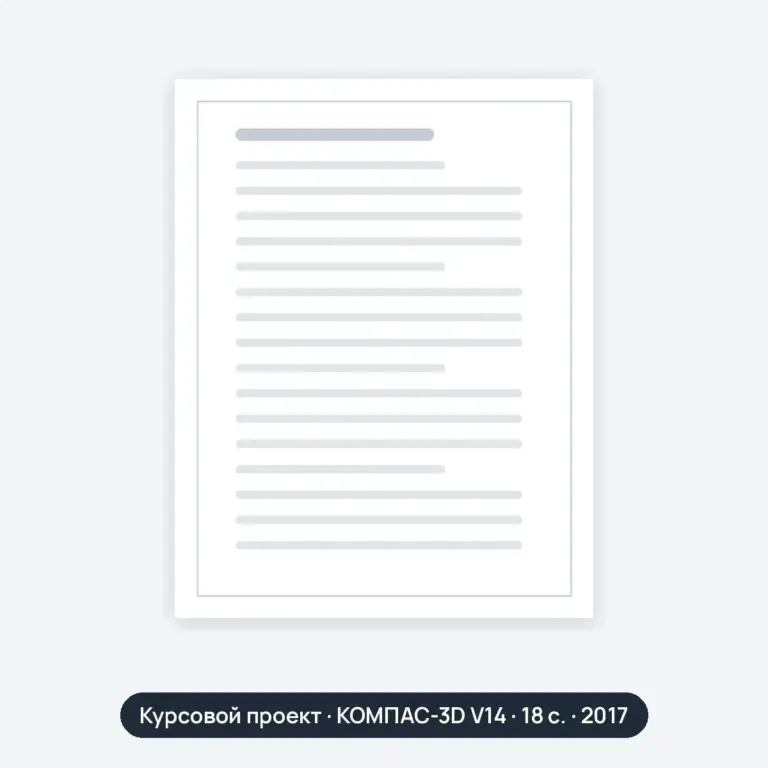 Курсовой проект: Проектирование агрегатного участка АТП с обоснованием площадей и оборудования