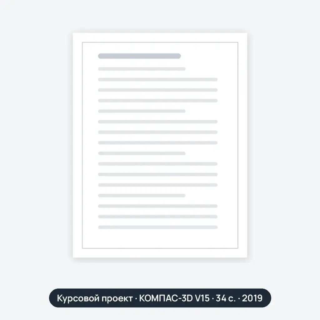 Курсовой проект: Проектирование электроремонтного участка городской СТОА легковых автомобилей