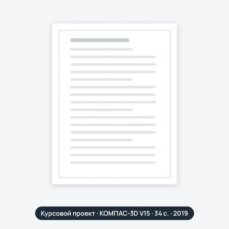 Курсовой проект: Проектирование электроремонтного участка городской СТОА легковых автомобилей