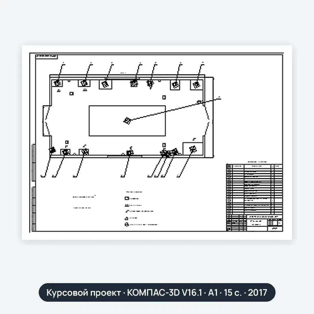Курсовой проект: Проектирование аккумуляторного участка АТП