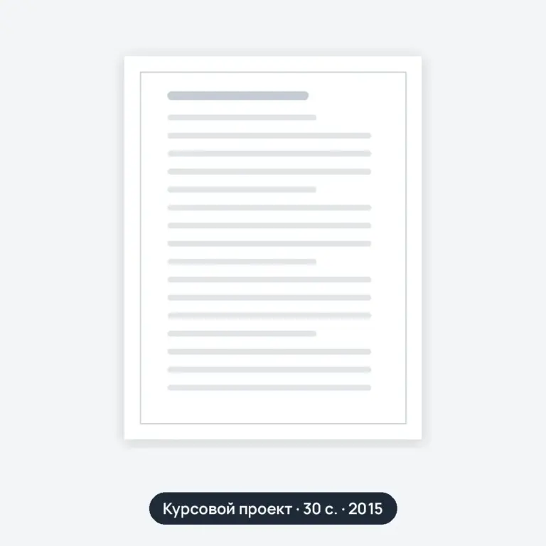 Курсовой проект: Расчет на прочность