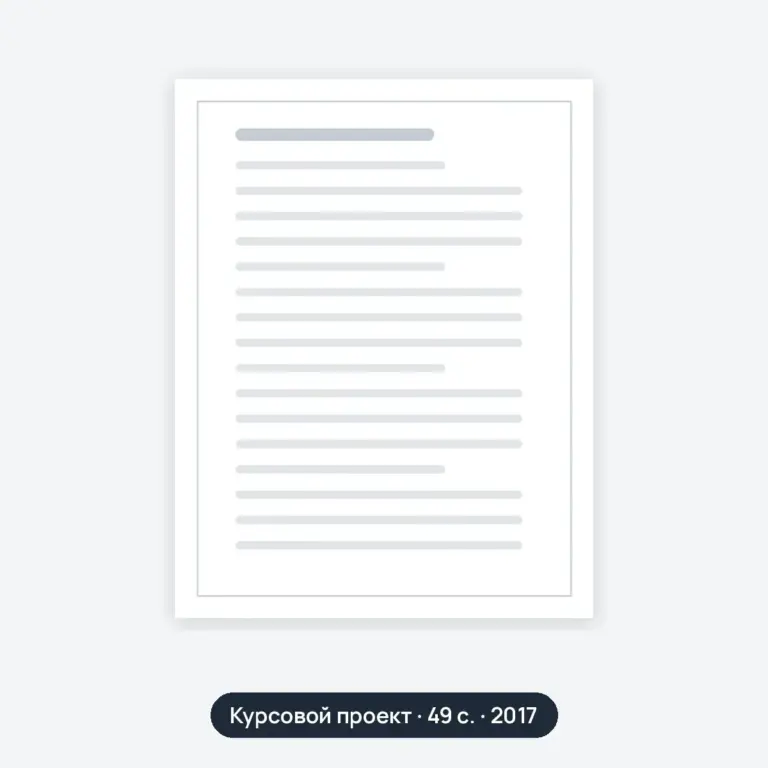Курсовой проект: Ав- томобиль года в России – 2018