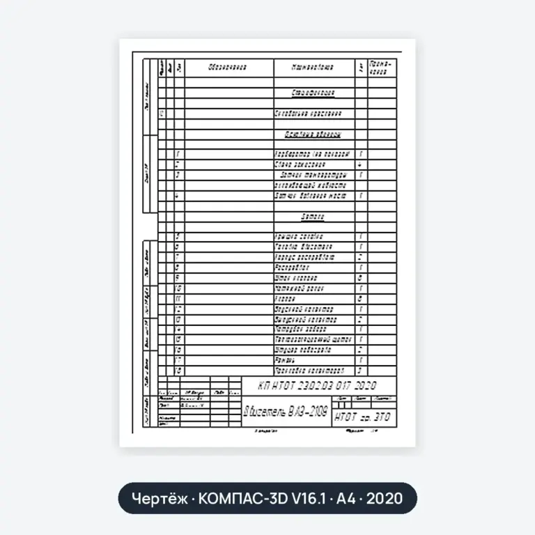Чертёж: Двигетель ВАЗ-2108