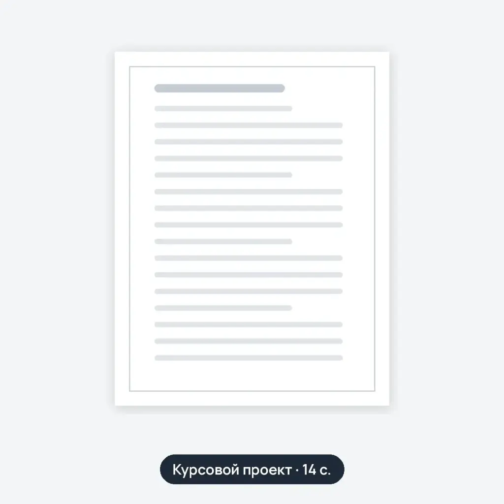 Курсовой проект: Краны стреловые самоходные общего назначения. Технические условия