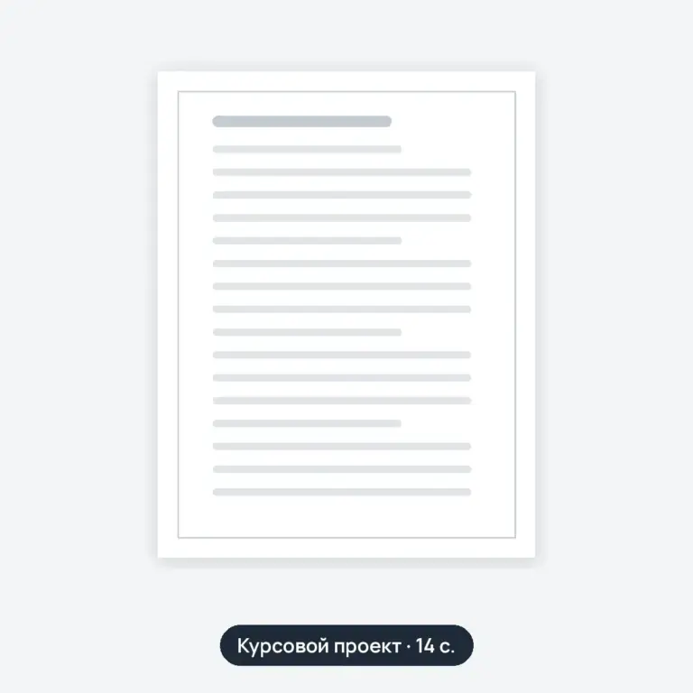 Курсовой проект: Краны стреловые самоходные общего назначения. Технические условия