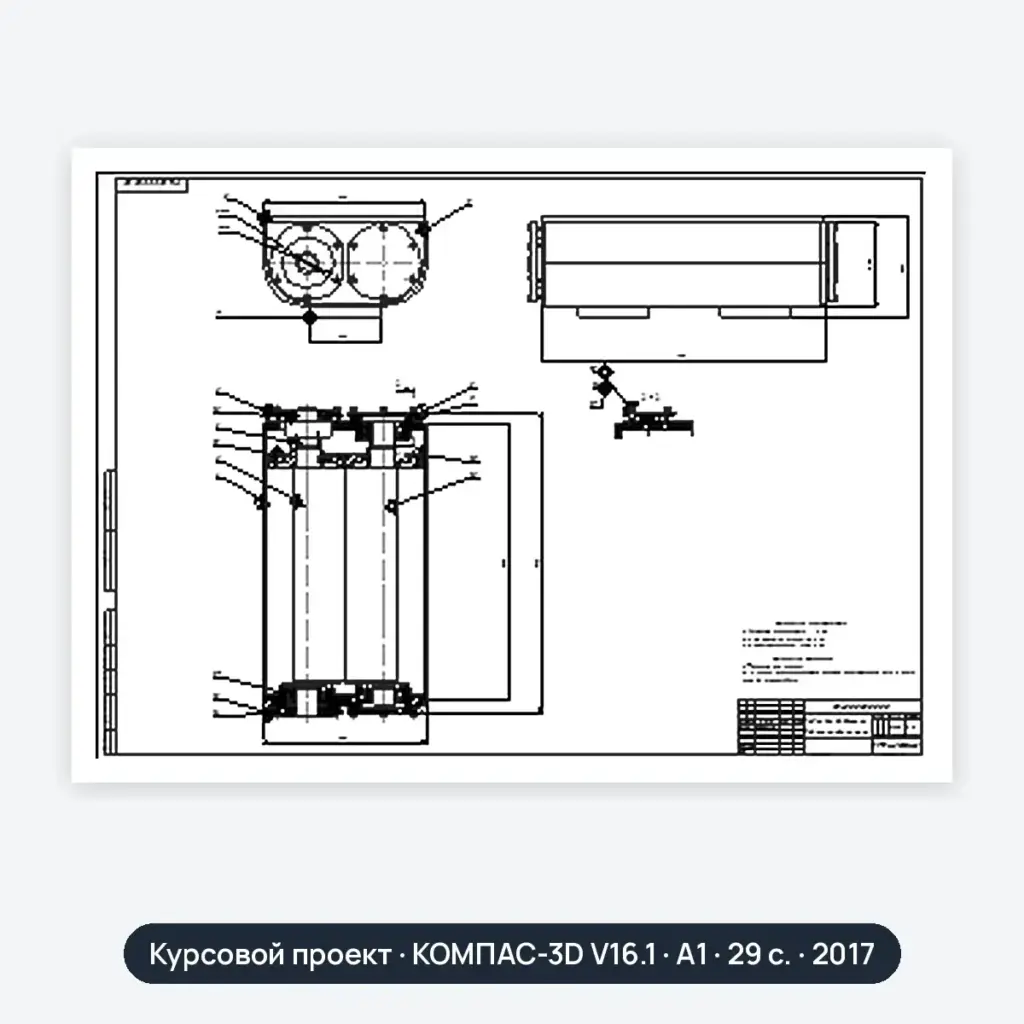 Курсовой проект: Вибровозбудитель Виброблиты 3D сборка+расчет