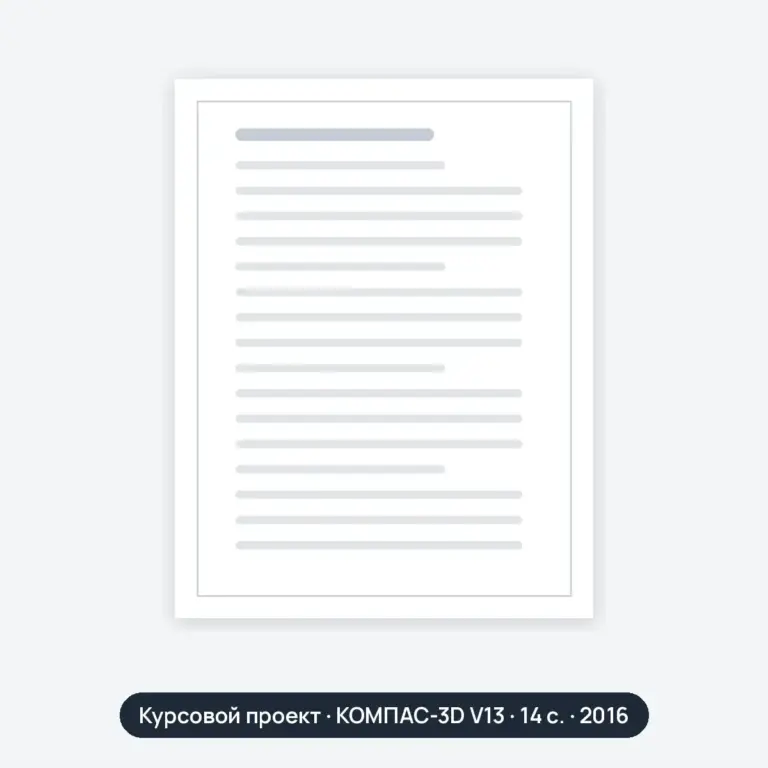 Курсовой проект: Инфкр сушка авто