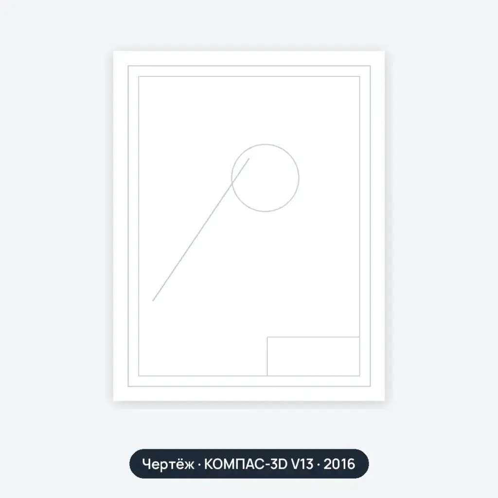 Чертёж: Инфракрасная Сушка _ КП23.02.03.16.06.02.02
