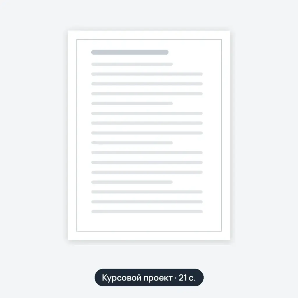 Курсовой проект: Техническое обслуживание и ремонт коробки передач ГАЗ — 31029