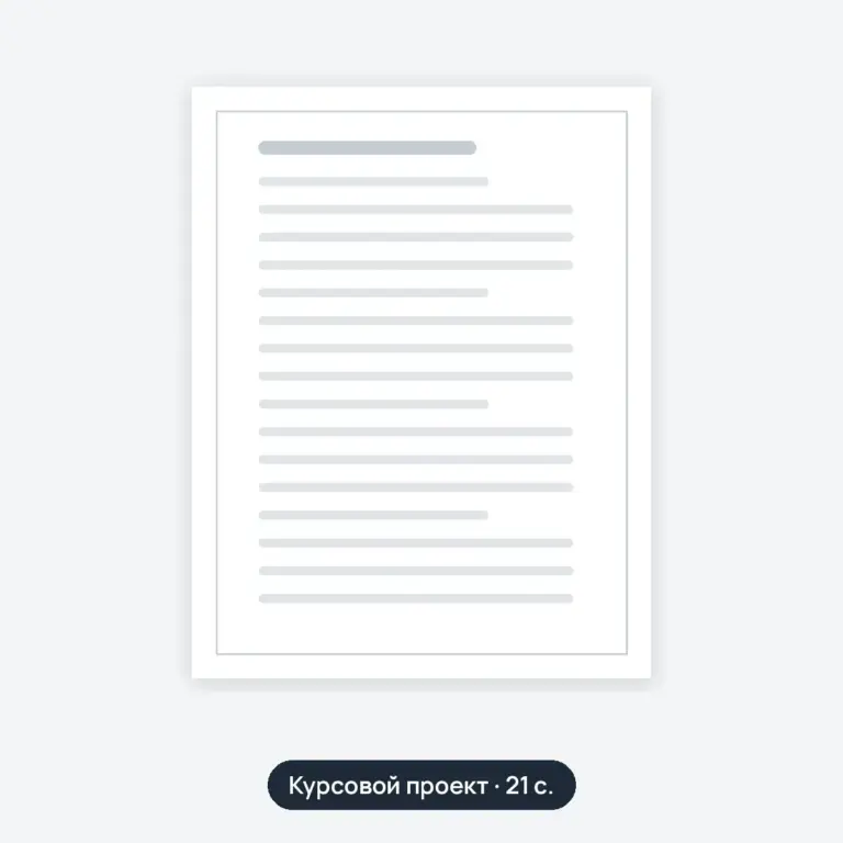 Курсовой проект: Техническое обслуживание и ремонт коробки передач ГАЗ - 31029