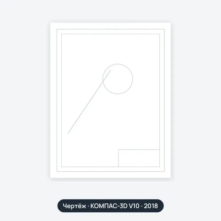 Чертёж: КРЕСТОВИНА-1