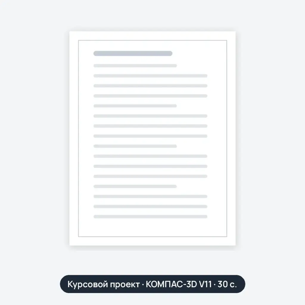 Курсовой проект: Рыхлитель ударного типа с отвалом бульдозера на базе Т-130