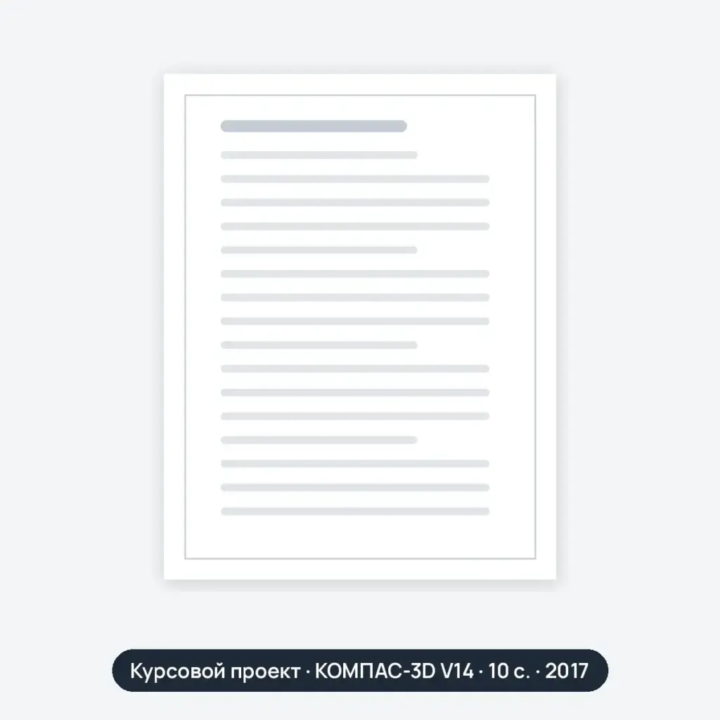 Курсовой проект: Классификация мостов автомобилей и тягово-динамический расчёт ВАЗ-2121