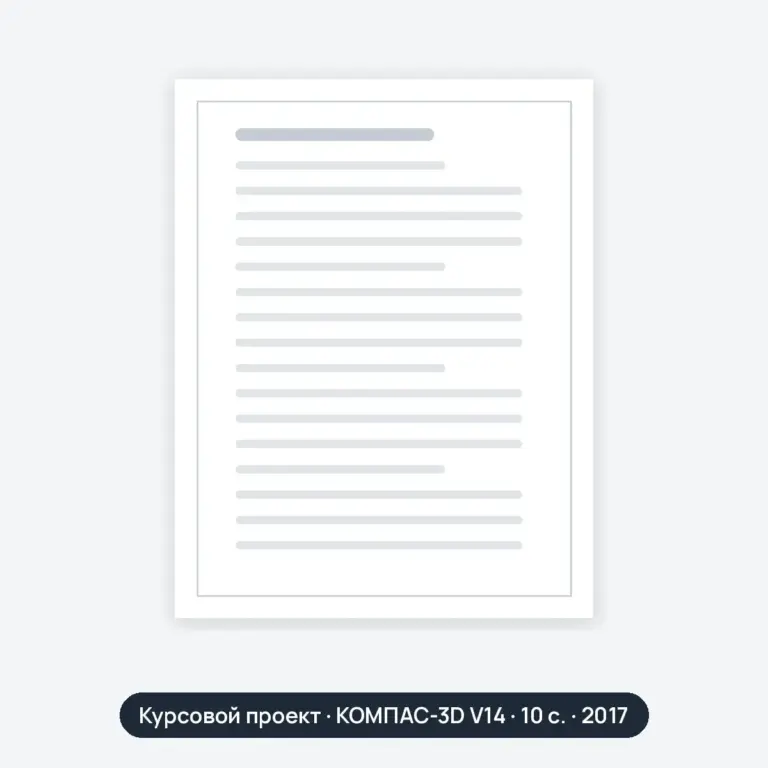Курсовой проект: Классификация мостов автомобилей и тягово-динамический расчёт ВАЗ-2121