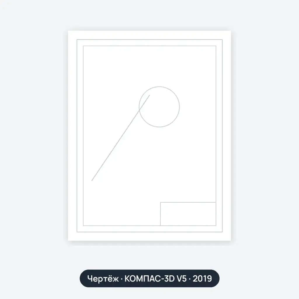 Чертёж: 8.Деталировка 2