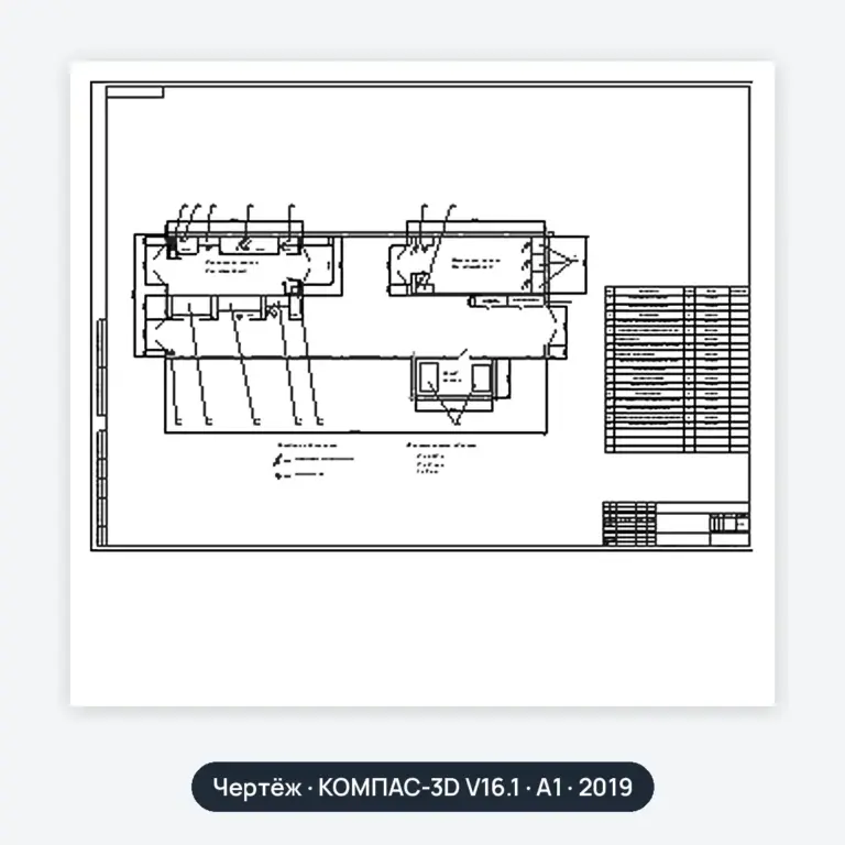 Чертёж: ДО УЛУЧШЕНИЯ
