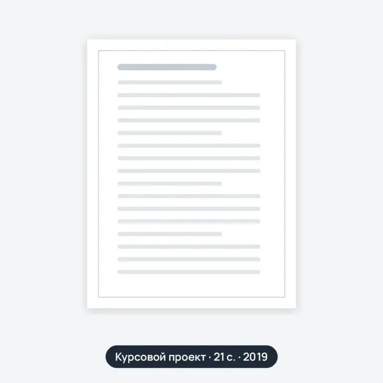 Курсовой проект: Организация микропроцессорной системы (МПС) намикропроцессорном комплекте БИС КР580 (МПК КР580) (вариант 2)