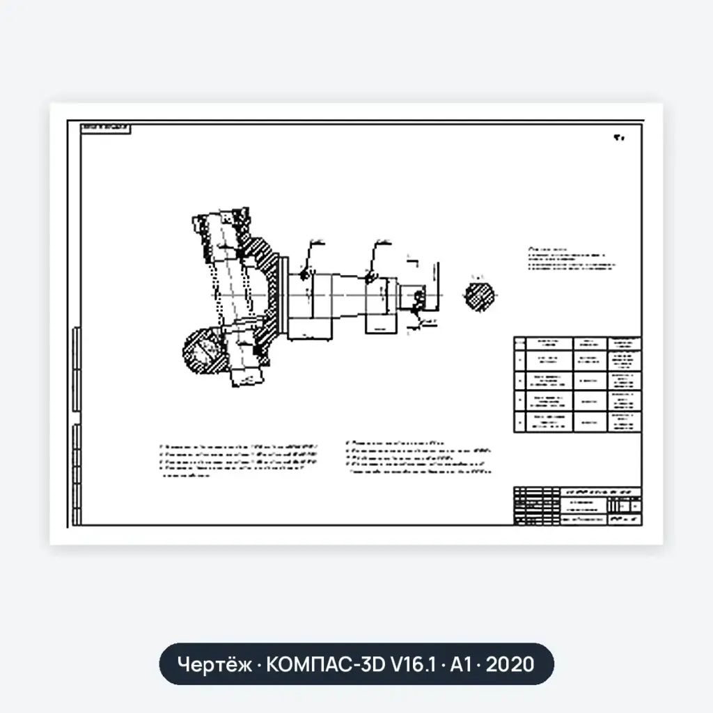 Чертёж: Поворотный кулак автомобиля КамАЗ-43145