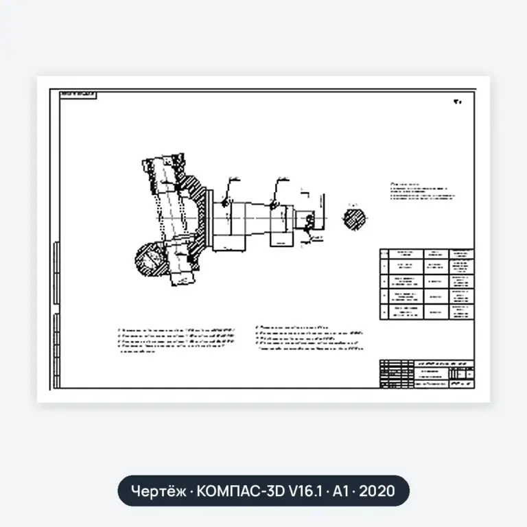 Чертёж: Поворотный кулак автомобиля КамАЗ-43145