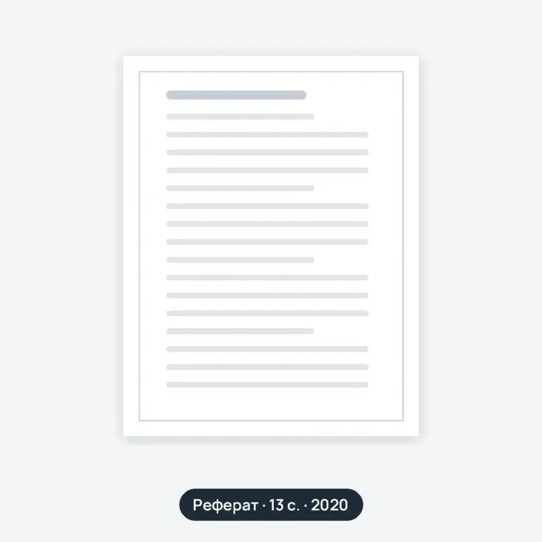 Реферат: Особенности управления персоналом
