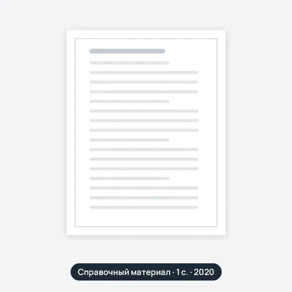 1 Стандартизация наименований товарной номенклатуры