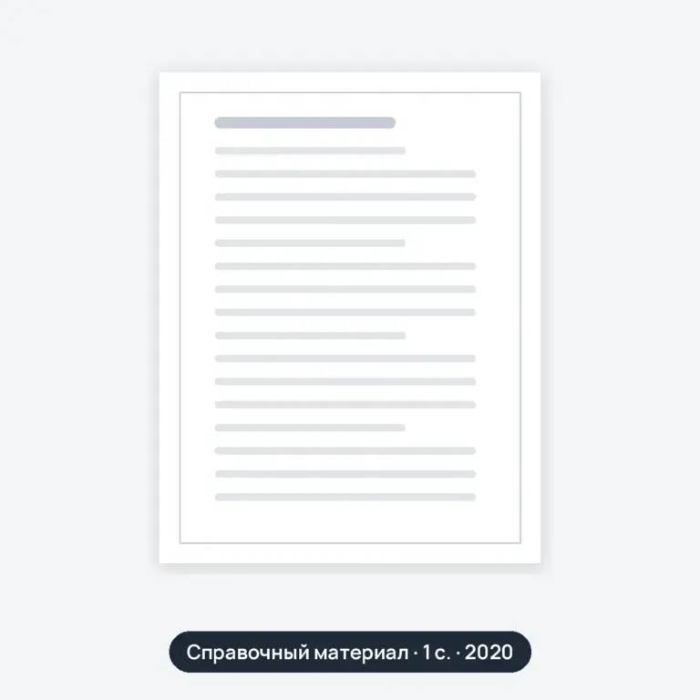 1 Стандартизация наименований товарной номенклатуры