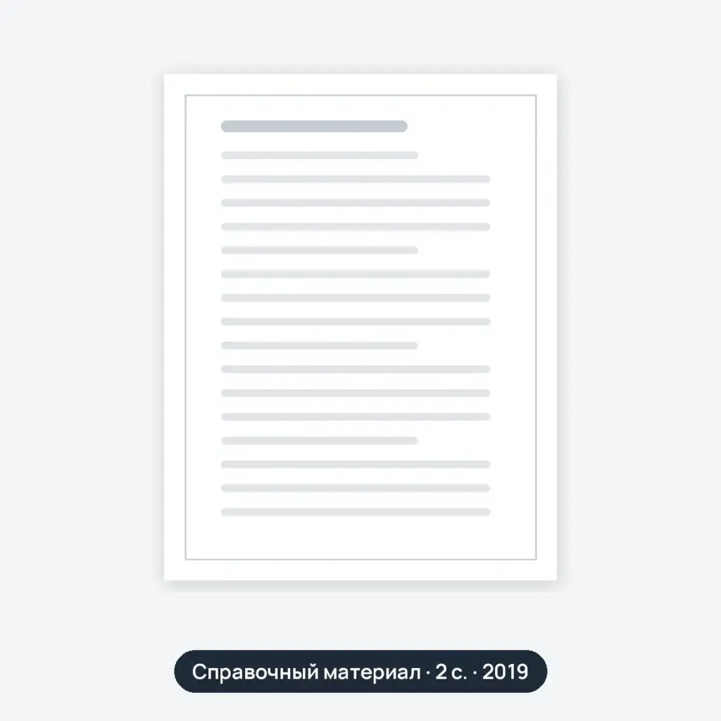 БИЛЕТЫ ПО ТО СТРОЙ