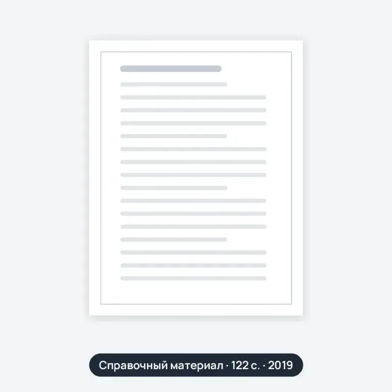Государственное образовательное учреждение