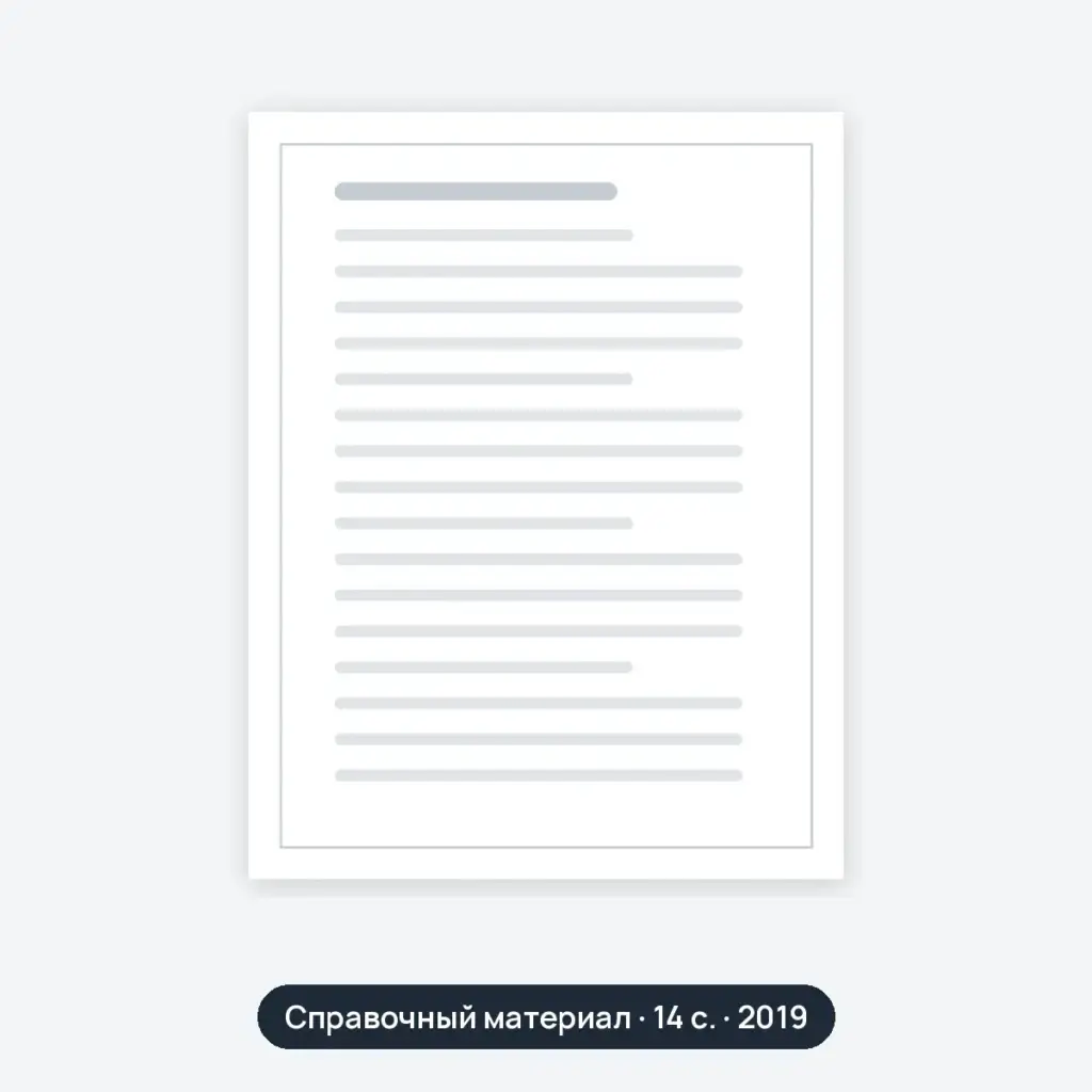 Мет. рек. НТОТ 2019