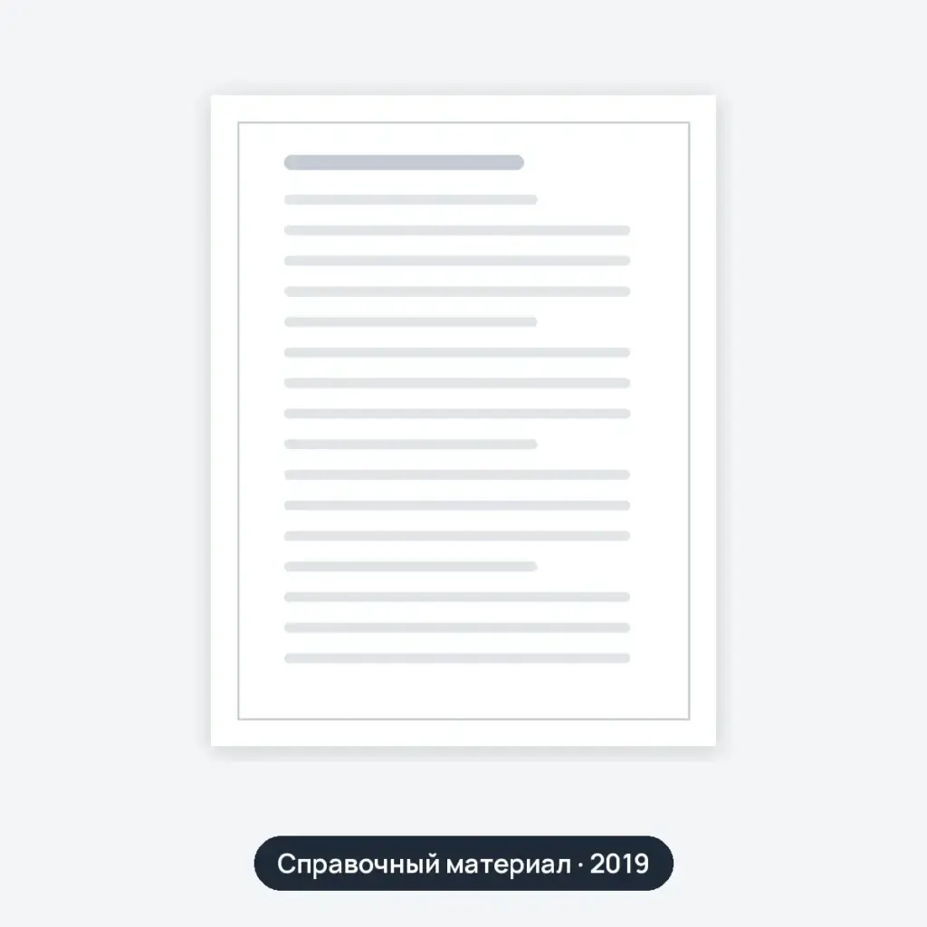 Приспособление для восстановления геометрии