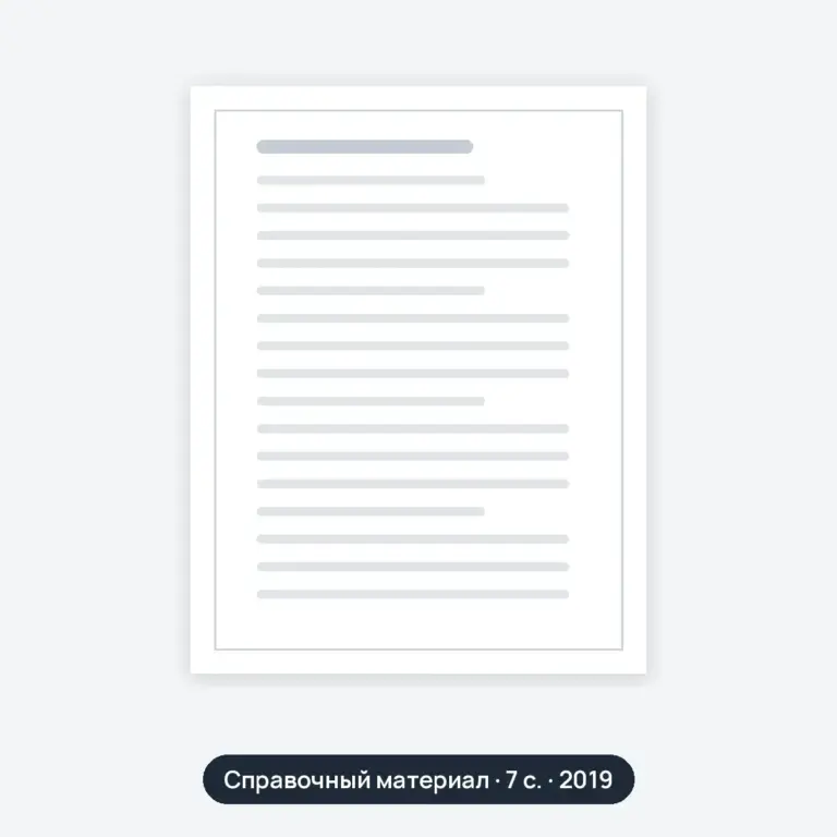 Dokument Microsoft Word 2
