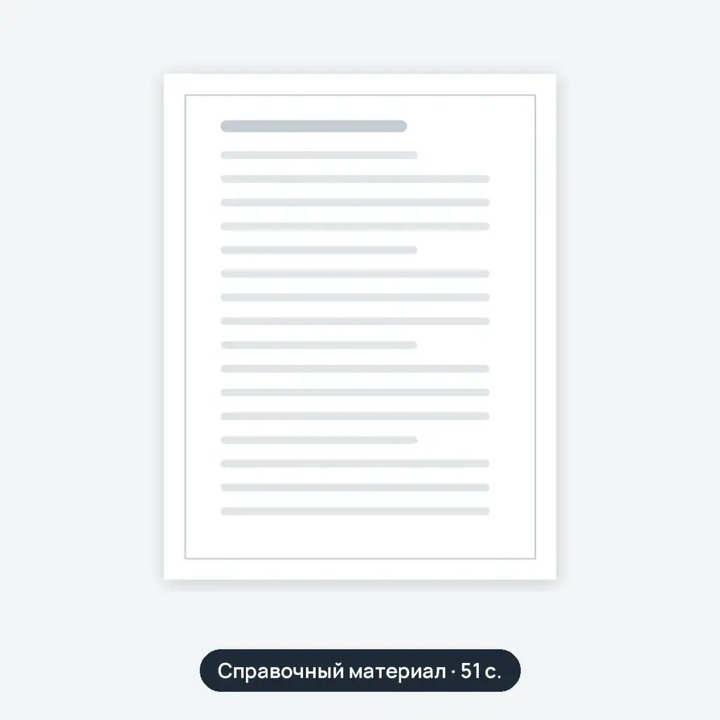 Введение