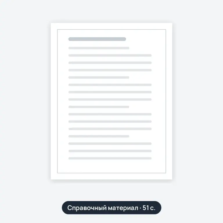 Введение