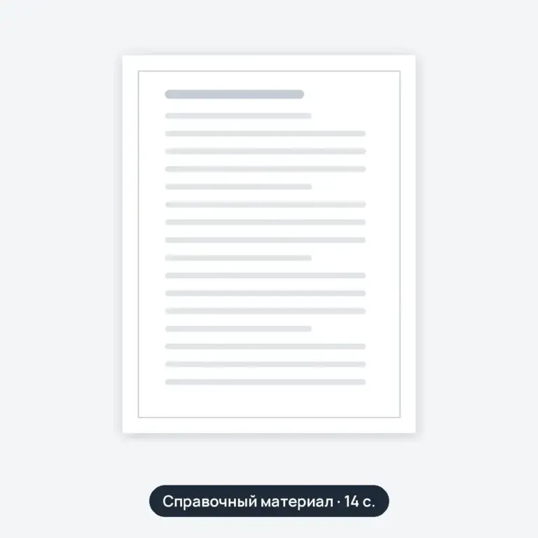 Курсовая