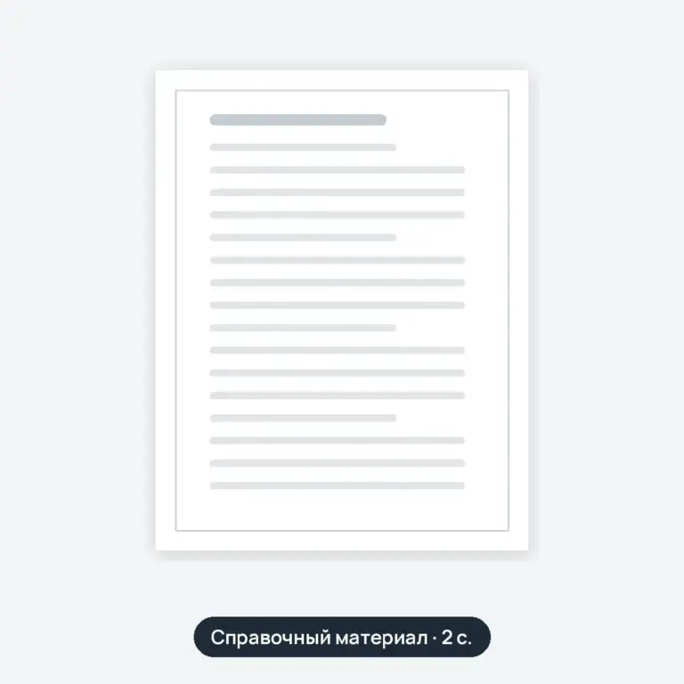 1. Общая часть