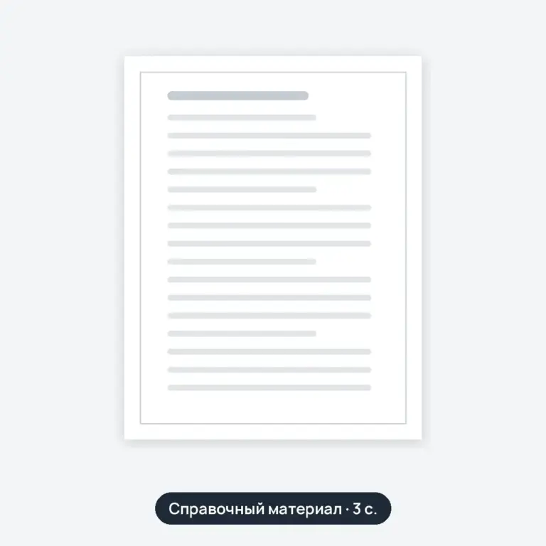 4. Подготовительные работы