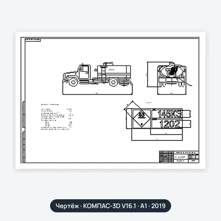 Чертёж: ГАЗ-3309