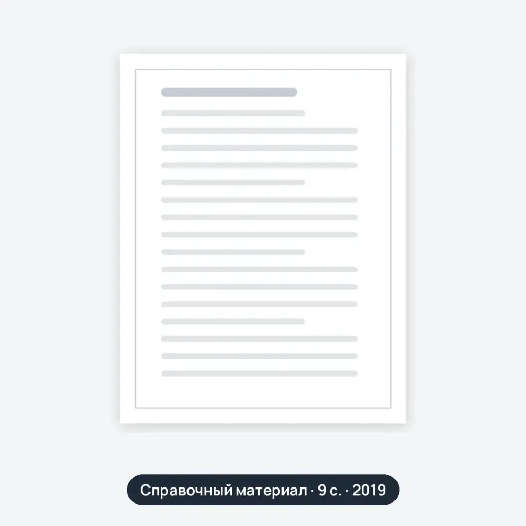 Файл (вариант 7)