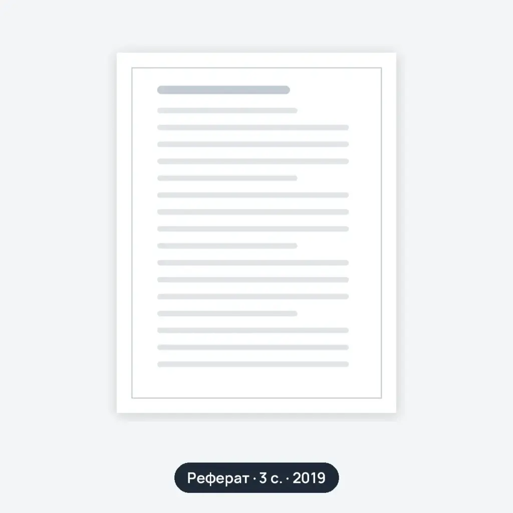 Реферат: Нароботка по часам