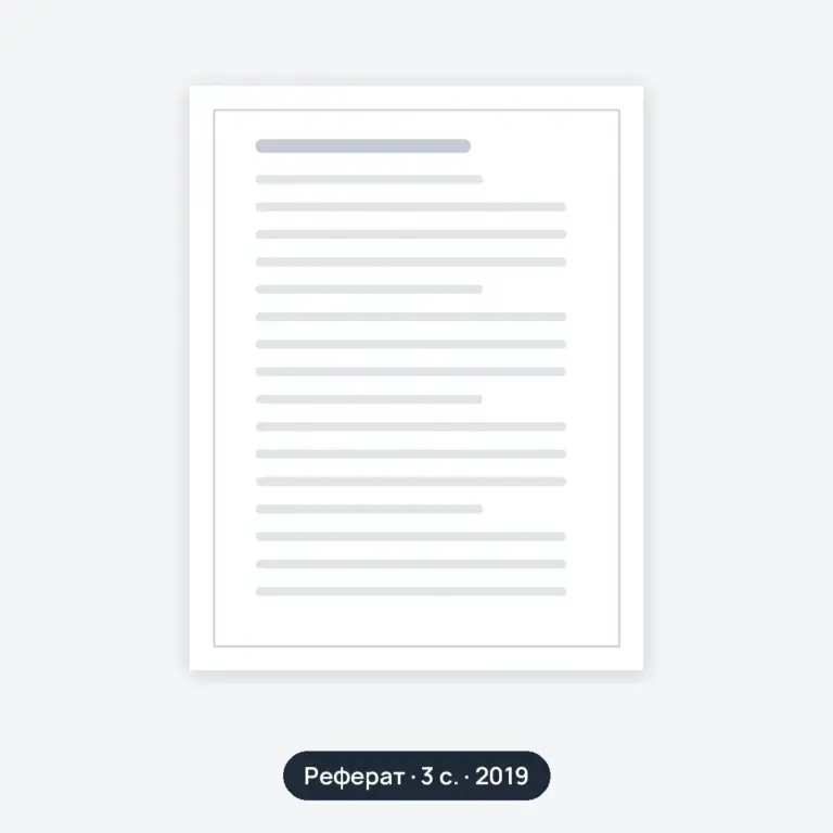 Реферат: Нароботка по часам
