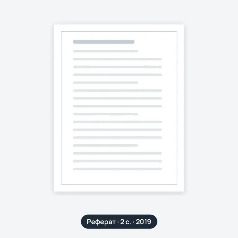 Реферат: Курсового проекта 1