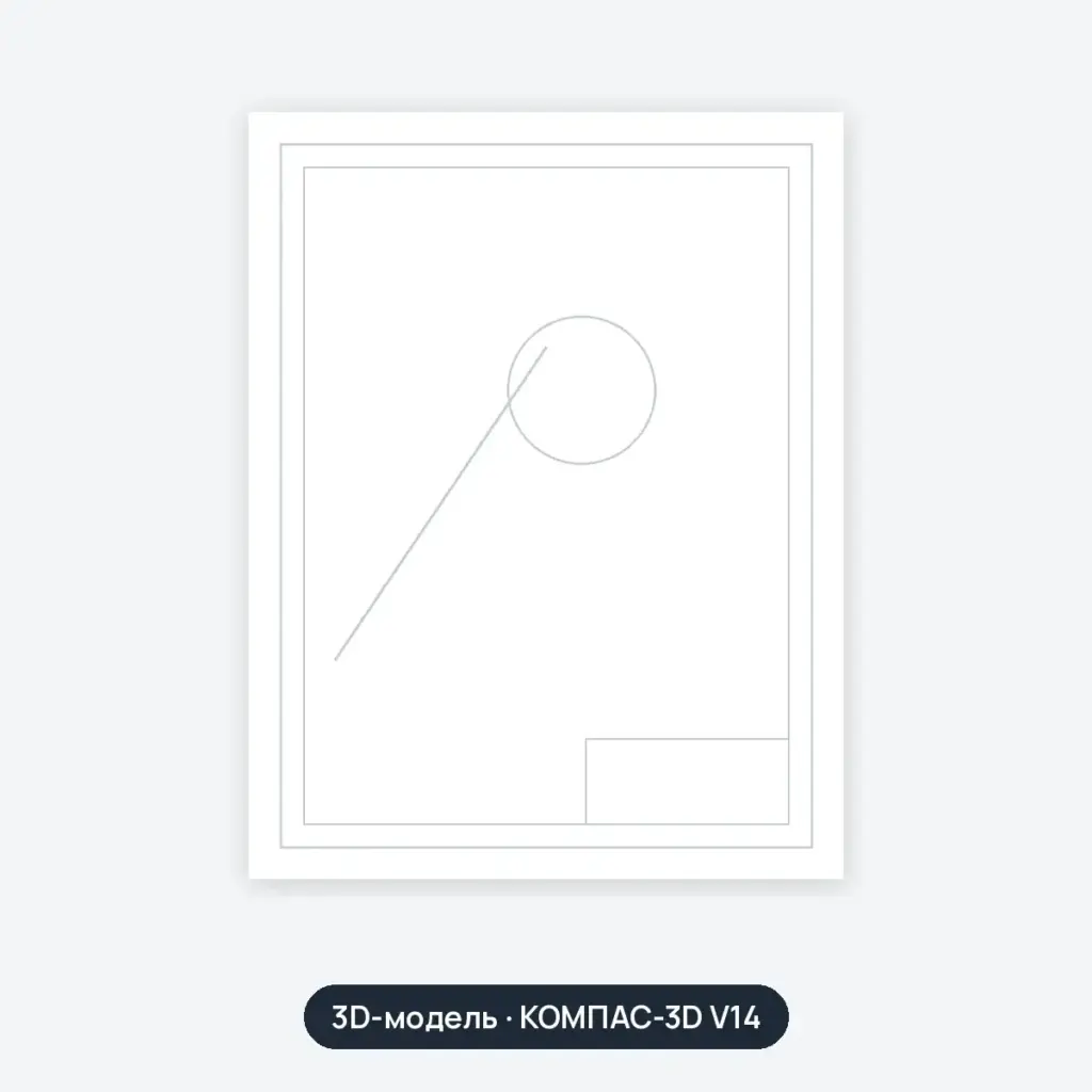 3D-модель: ДМ 3D