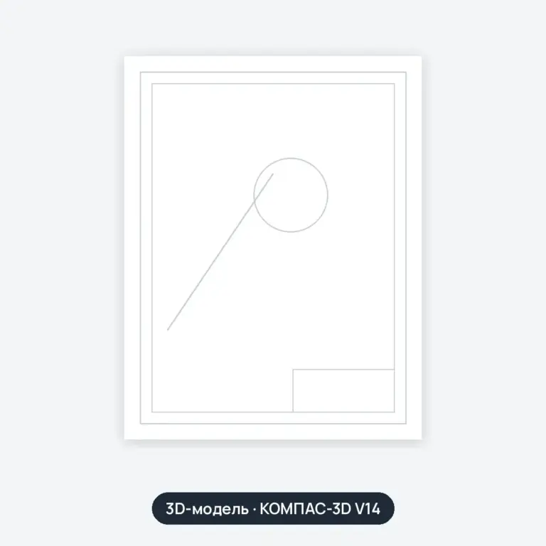 3D-модель: ДМ 3D