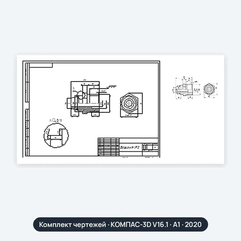 Комплект чертежей: Заказ — НПТТ