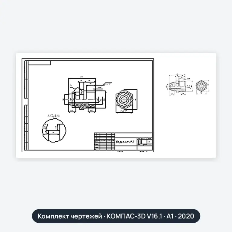 Комплект чертежей: Заказ - НПТТ