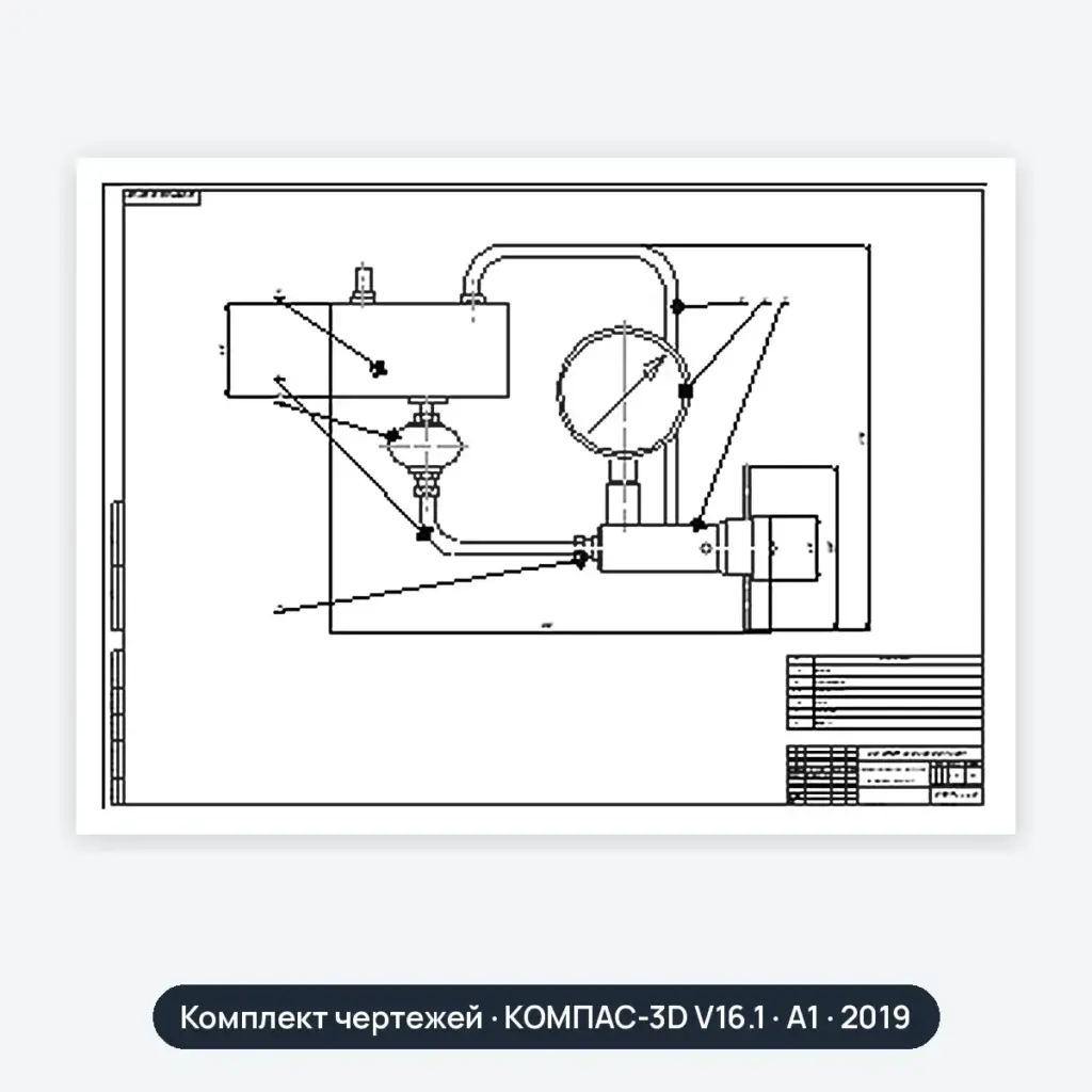 Комплект чертежей: Приспособления