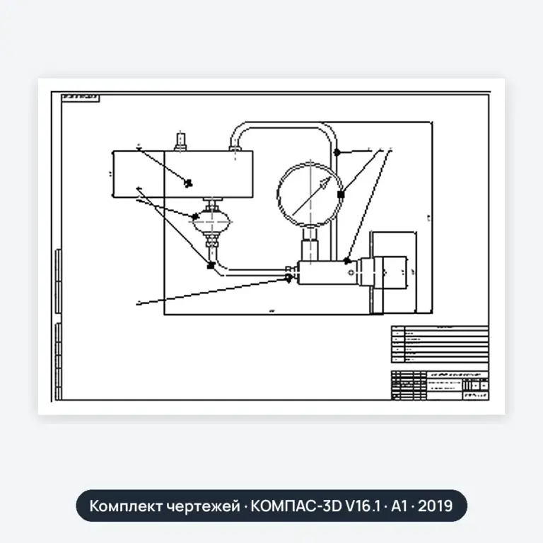 Комплект чертежей: Приспособления