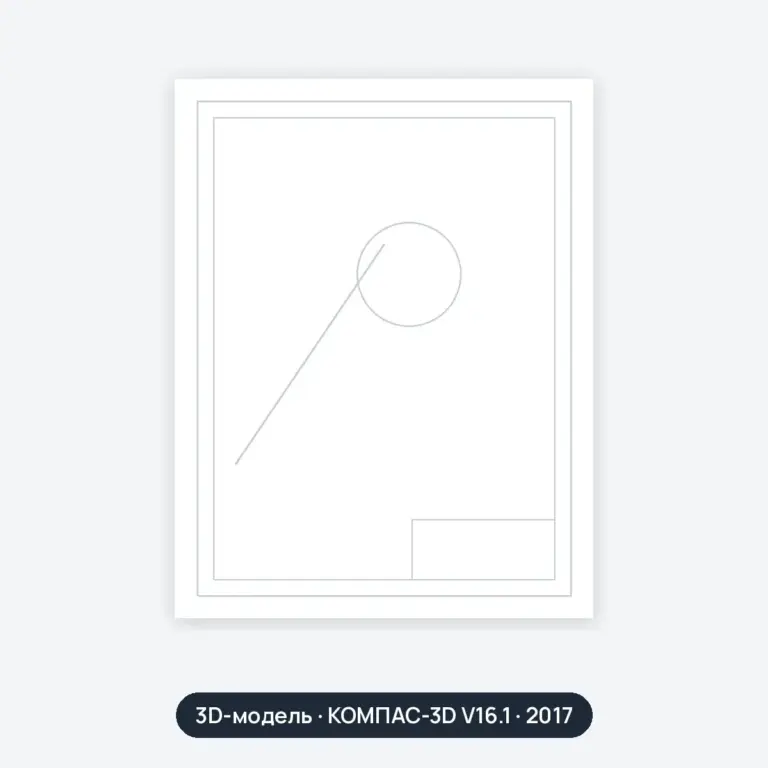 3D-модель: Съемник шаровых и рулевых