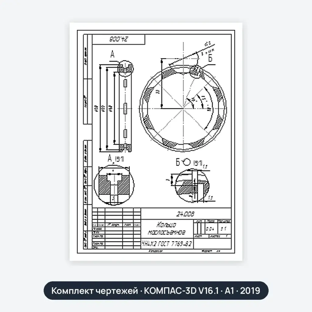 Комплект чертежей: Автомобиль Lada Vesta, кольцо маслосъёмное, BMW X6, Liebherr 1090